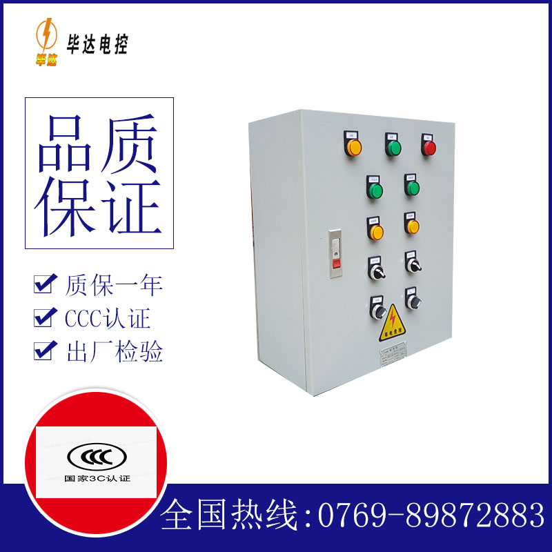 安源一用一备控制箱