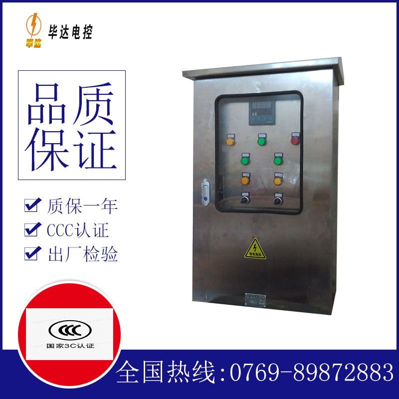 安源路灯控制箱